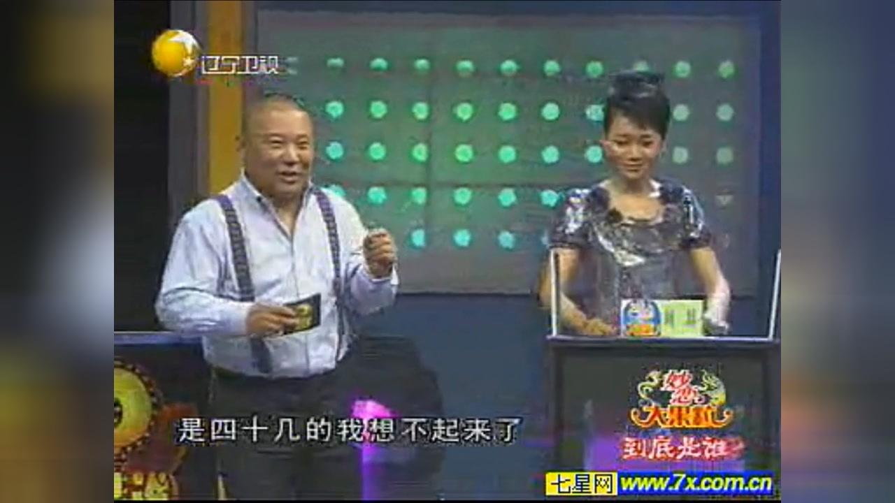 郭德纲周群一起做节目,老郭全程插科打诨,气的周群都不想录了