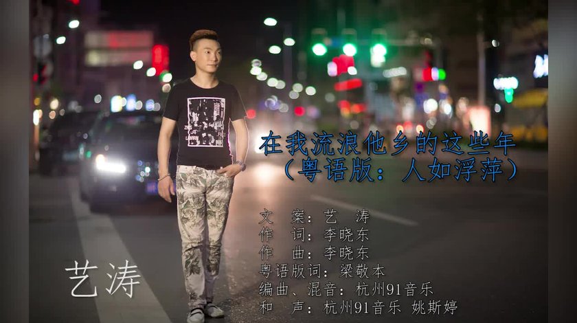 艺涛音乐工作室的个人主页 - 西瓜视频