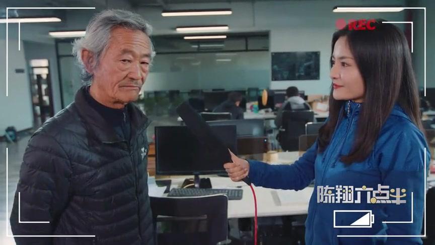 陈翔六点半:妹爷其实才二十三岁,却已白发苍苍,你们相信吗?