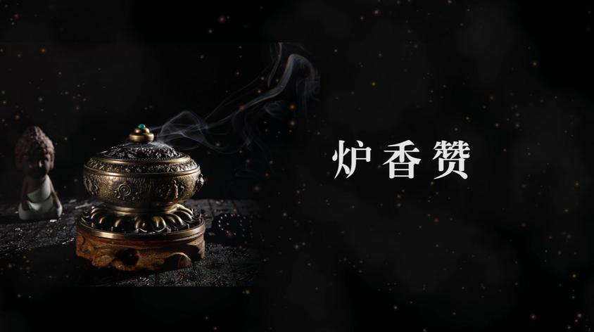 香赞早课唱诵视频在线观看 - 西瓜视频