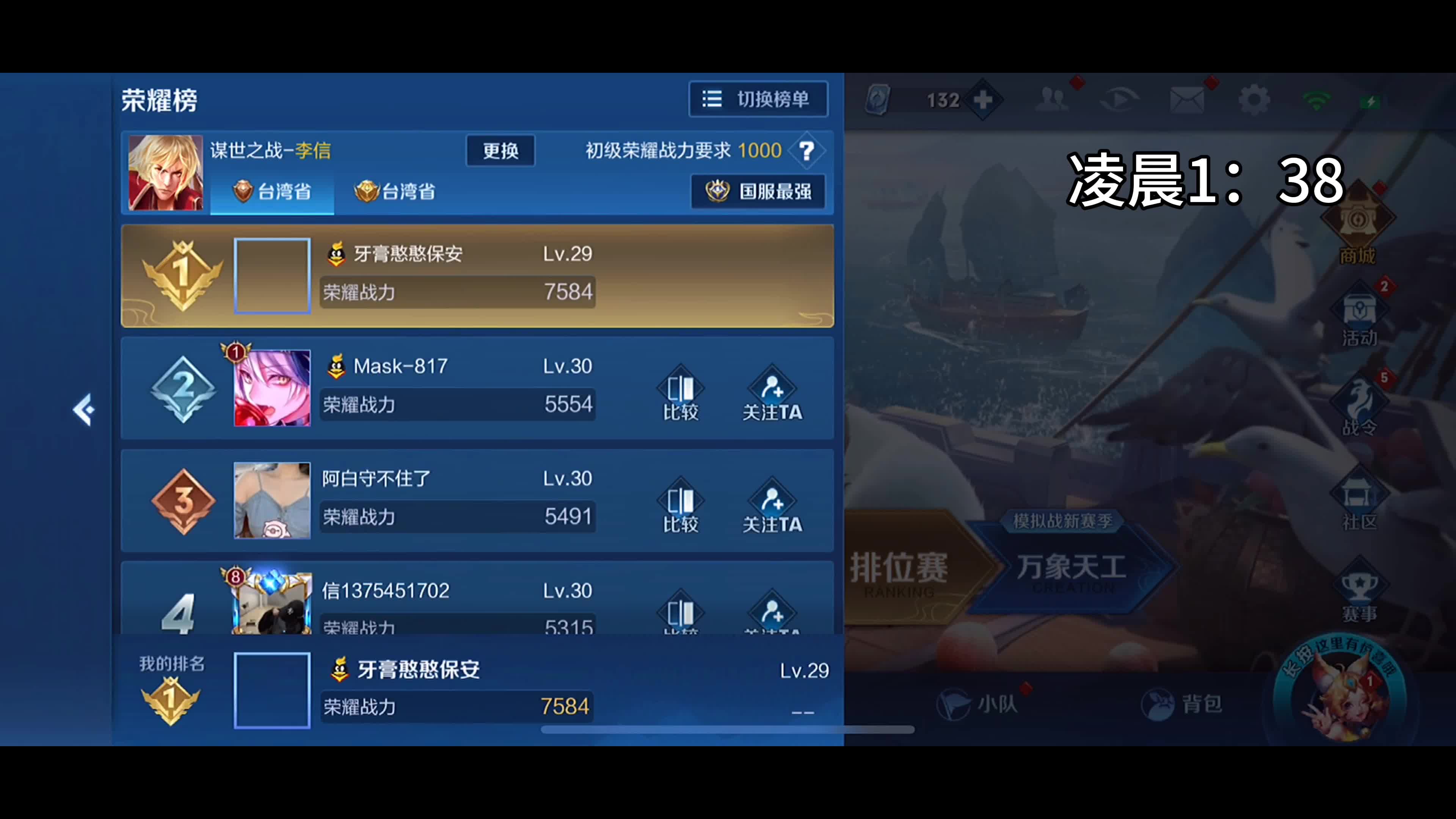 王者荣耀牙膏