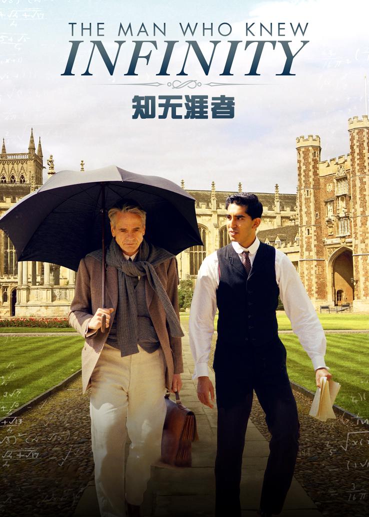 知无涯者