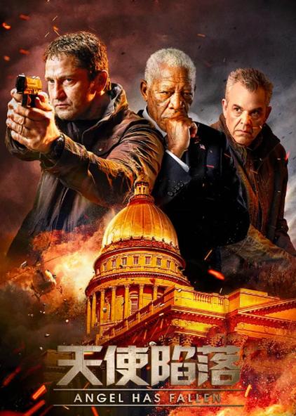 天使陷落 英语版