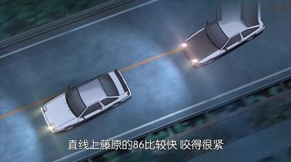头文字d86vs86最后一集 西瓜视频