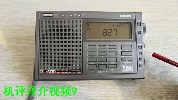 闲话德生PL600收音机——300元价位上的首选型号