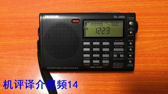 闲聊德生PL350收音机——小编眼中最美的便携式收音机