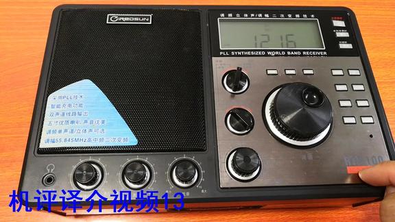 闲聊乐信RP2100收音机——一个型号撑起一个品牌的优秀收音机