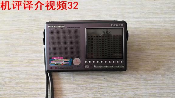 德劲DE1103收音机设置睡眠关机功能的两种方法