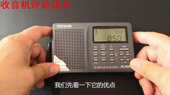 闲聊德生PL606收音机——小编连买4台的收音机