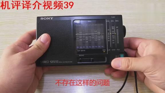 闲聊索尼SW10收音机——日本原产的朴实无华的型号