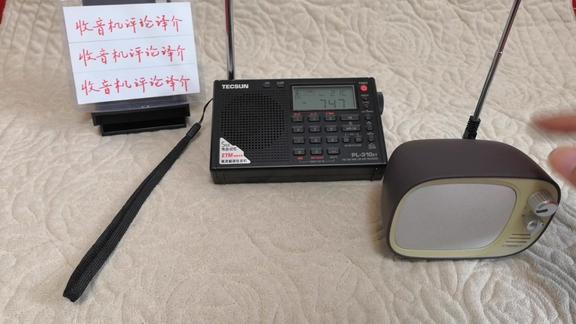 NO94：德生PL310ET与声莱TV1收音机/插卡/蓝牙音箱的调频接收对比