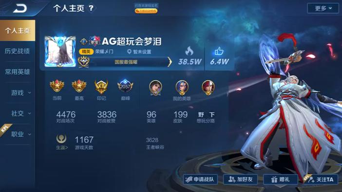 梦泪微信账号