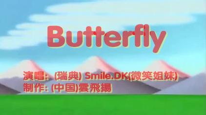 Butterfly歌词中文 西瓜视频