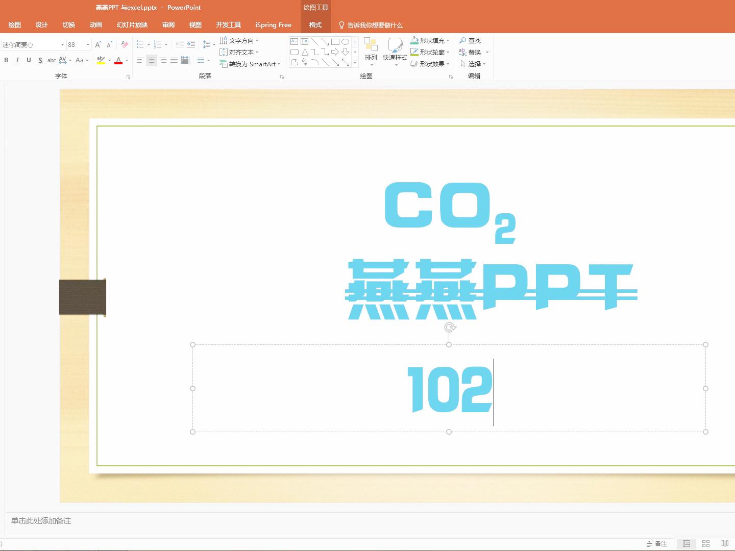 最全面的ppt字体格式设置 为大家准备上了 轻松搞定你的ppt字体 西瓜视频