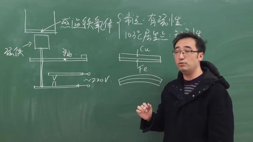 电饭锅可以用来烧水吗？李永乐老师4分钟带你了解温度传感器