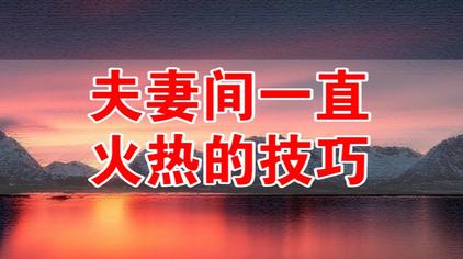 5万次观看·2年前02:46情感拯救专家在线夫妻间没有了情调,但是diy的