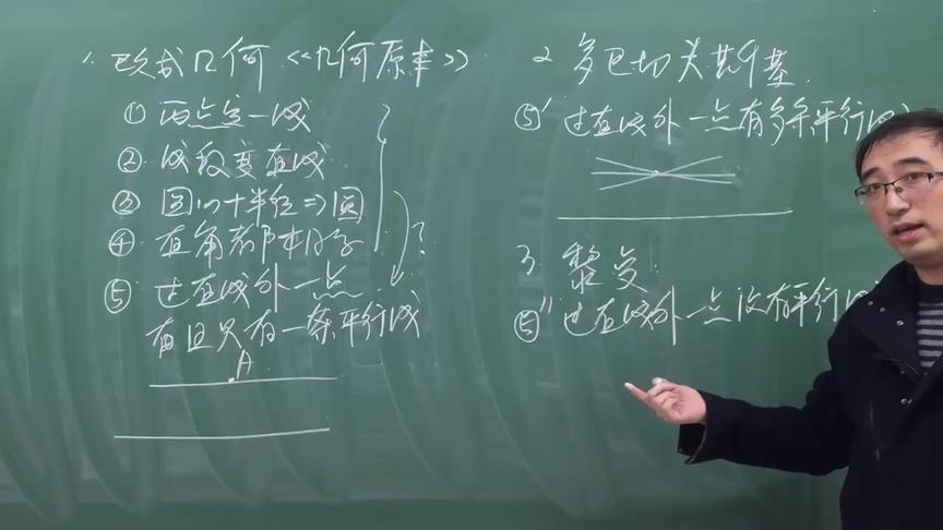 爱因斯坦数学差吗？李永乐老师带你了解广义相对论使用的非欧几何