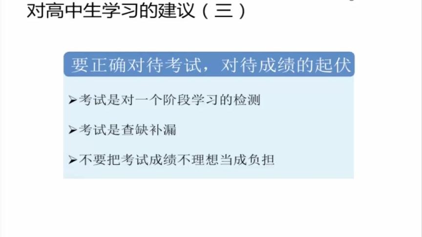 高三一模来了！家长和学生该如何对待成绩起伏？李永乐老师谈经验