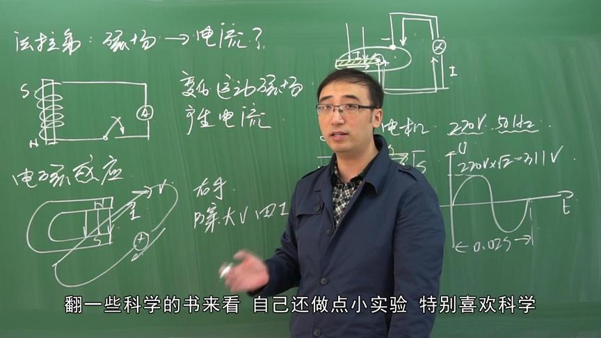 家用电咋发出来的？李永乐老师讲法拉第-只读过两年小学的科学巨匠