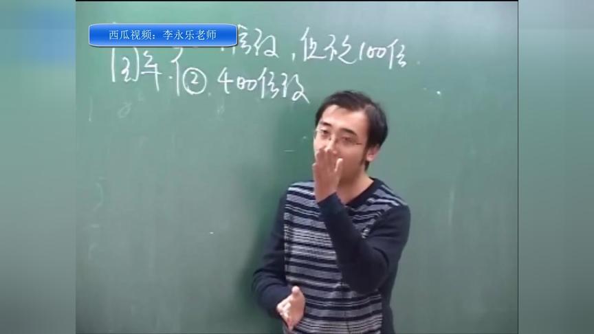 闰年是怎么回事？清华学霸李永乐老师十年前就给我讲明白了