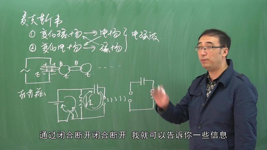 无线电报是啥原理？SOS是啥意思？李永乐老师教你如何通电全国