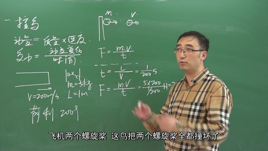 史上最大的空难是哪起？坐飞机啥时候最危险？李永乐老师讲航空事故