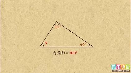 三角形角度计算方法 西瓜视频