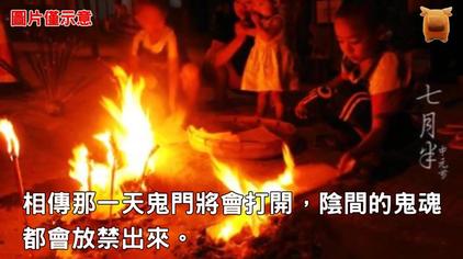 7月15号鬼开门 西瓜视频