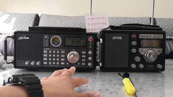 245——德生S2000与S8800收音机的音质对比