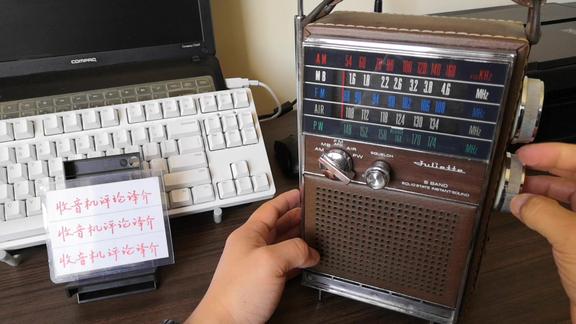 234——闲聊美国朱丽叶MPR-3065五波段晶体管收音机