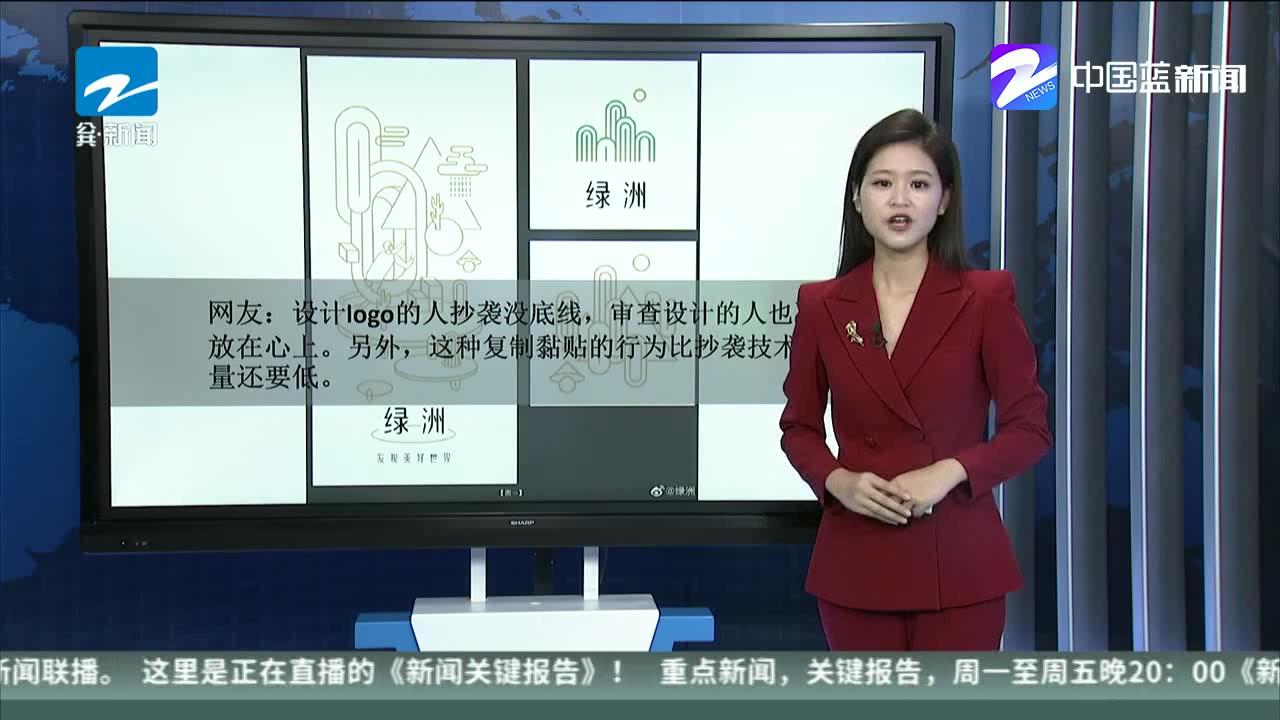 app绿洲就图标设计涉嫌抄袭致歉:已临时下架 启动核查  西瓜视频