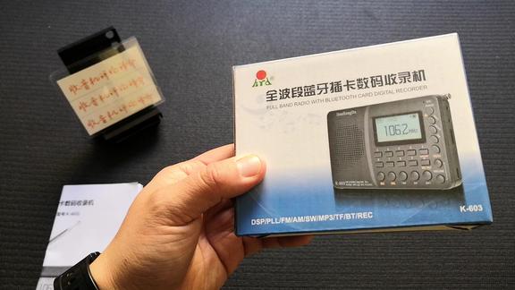 汉荣达即将上市的新品收音机K-603到了，开箱