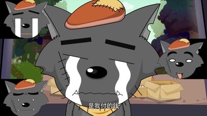 03:17喜羊羊与灰太狼官方号灰太狼哭着打碎了自己的的小猪储蓄罐,拿出