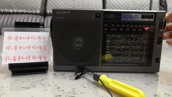 244——索尼中波王ICF-EX5MK2收音机的调频表现
