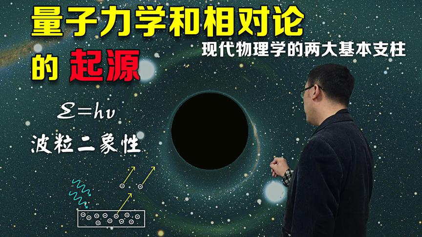 量子到底是啥玩意？光是波还是粒子？李永乐老师讲8分钟全告诉你