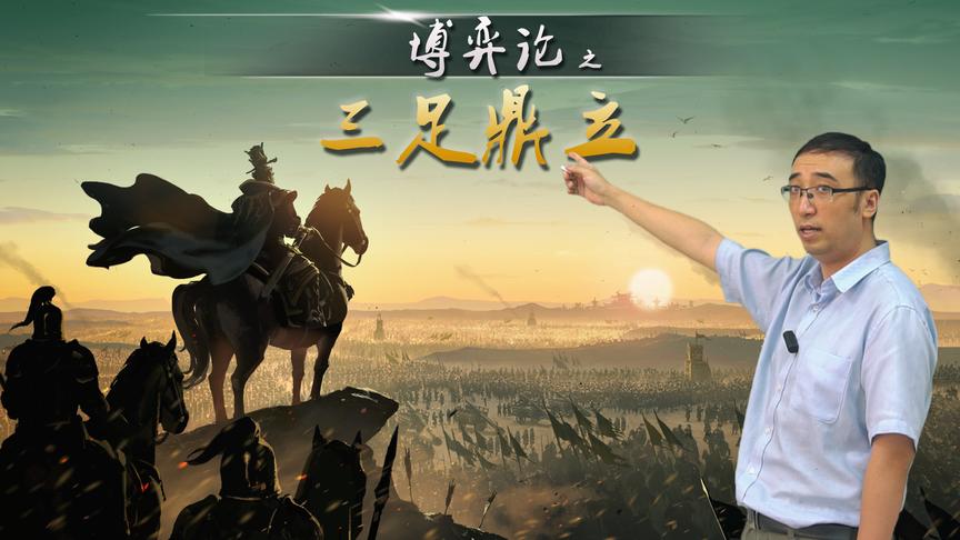 赤壁之战关羽为啥在华容道放曹操？李永乐老师讲三国游戏的博弈论