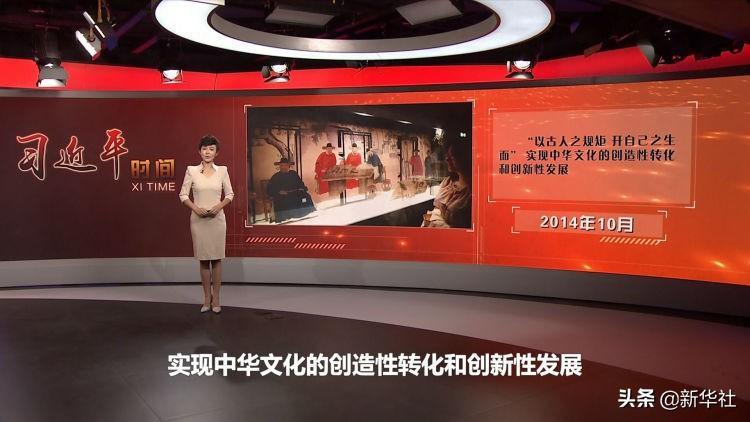 习近平时间|努力创造光耀时代 光耀世界的中华文化  西瓜视频