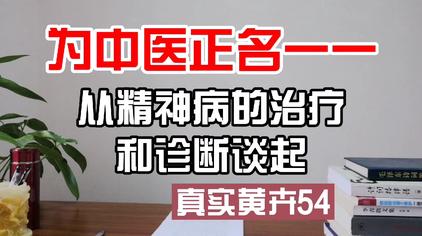 民间治疗精神病偏方 西瓜视频