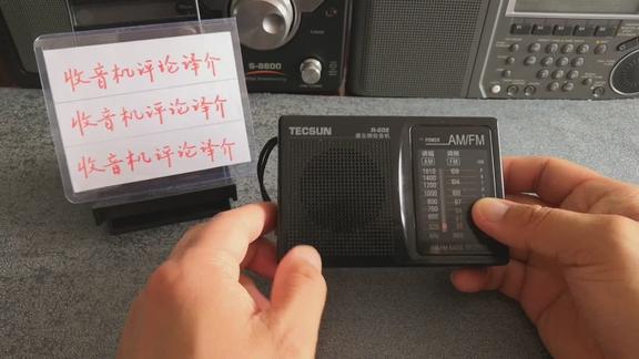 154——闲聊德生R202两波段收音机