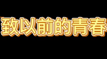 unravel啥意思视频在线观看 - 西瓜视频