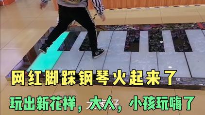美女弹钢琴踩踏板 - 西瓜视频