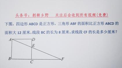 小学生三角形求边长视频在线观看 西瓜视频