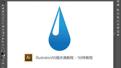 Ai渐变水滴 西瓜视频