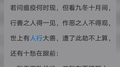 刘伯温石碑记文字板 西瓜视频