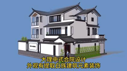 6696次观看·1年前大理喜洲这个白族民居,是什么原因?