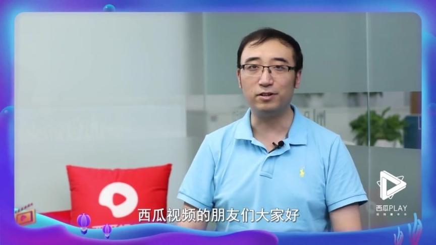 2019西瓜PLAY，李永乐老师需要你的支持！
