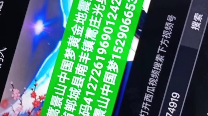 用户蒿景山中国梦的个人主页 西瓜视频