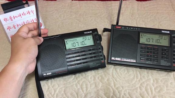 194——调频接收谁更棒？德生PL660还是PL680收音机？