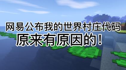 我的世界生成村庄指令 - 西瓜视频