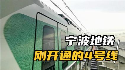 宁波北仑梅山地铁规划 